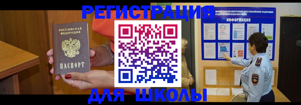 прописка 2025 в Волоколамске