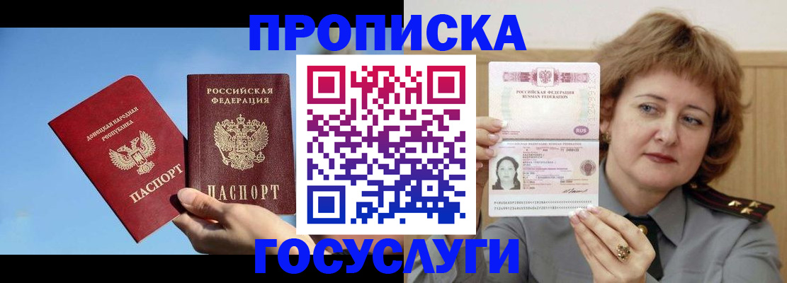 временная регистрация адрес в Волоколамске